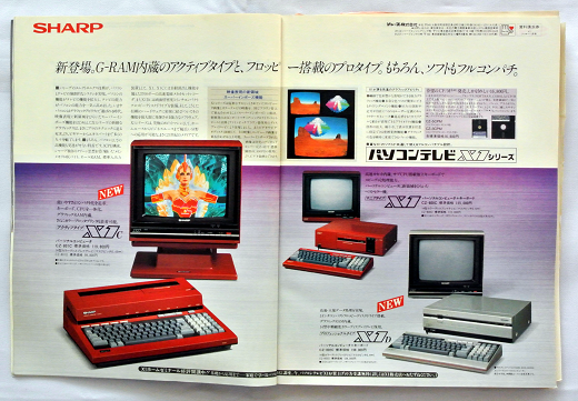 送料無料 日本 広告（月刊ASCII 1984年1月号1）: ECC(旧) 入門書