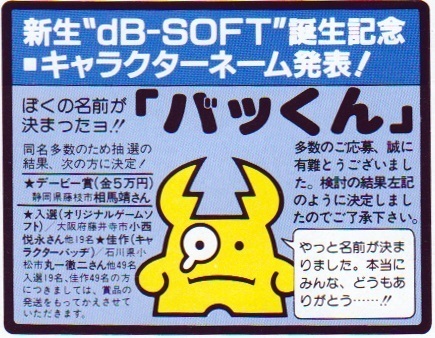 広告パソコンソフト他（月刊ASCII 1984年4月号2）: ECC(旧)