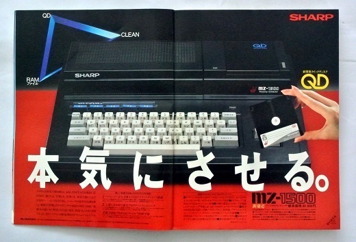 広告パソコン本体など（月刊ASCII 1984年7月号1）: ECC(旧)