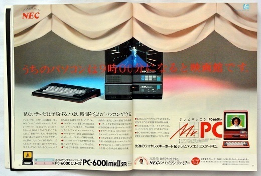 ☆れ oh!PC 1986年 2月号 / 日本ソフトバンク - メルカリ