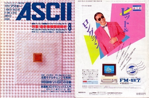 ▲01)【同梱不可】プロセッサ 技術評論社/1986年〜1989年 まとめ売り18冊セット/PROCESSOR/雑誌/バックナンバー/B Yahoo!オークション - 技術評論社 プロセッサ PROCESSOR 1986年