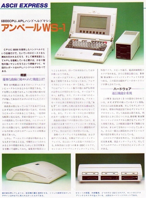 R5-W5/13 ASCII アスキー 1977年11月号 マイクロコンピュータ