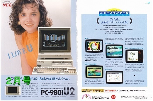 表紙・裏表紙・見返し広告一覧（月刊ASCII 1986年）: ECC(旧)